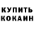 КЕТАМИН VHQ Pepen Pepen