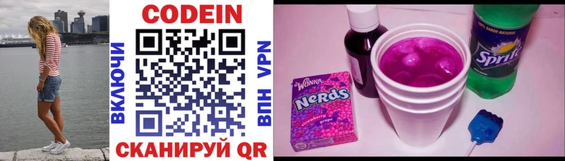 Кодеин Purple Drank цена наркотик Саки